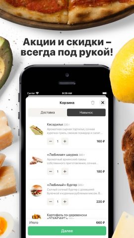 Любимая шаурма | Воркута для Android — скриншот 2