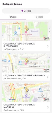 М-Студия Маникюрный салон — скриншот 2