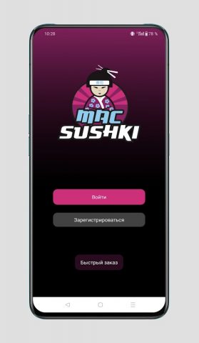 МАКСУШКИ | Сочи для Android — скриншот 1