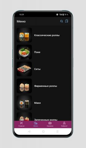 МАКСУШКИ | Сочи для Android — скриншот 3