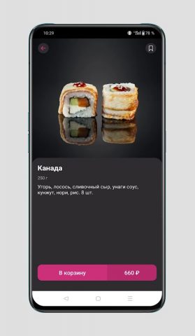 МАКСУШКИ | Сочи для Android — скриншот 5