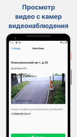 МД Паркинг для Android — скриншот 2