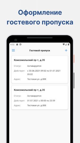 МД Паркинг для Android — скриншот 3