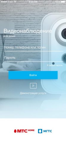 MGTS.MyCam для iOS — скриншот 1