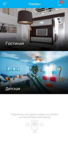MGTS.MyCam для iOS — скриншот 2