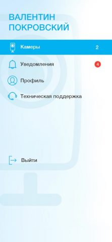 MGTS.MyCam для iOS — скриншот 4