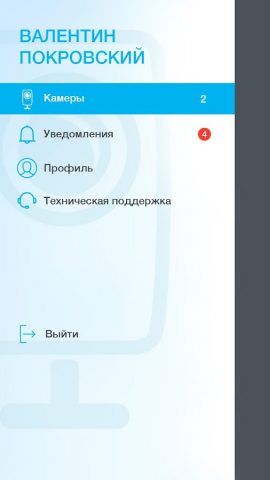 MGTS.MyCam для Android — скриншот 2