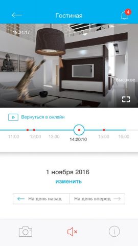 MGTS.MyCam для Android — скриншот 4