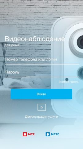 MGTS.MyCam для Android — скриншот 5