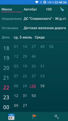 МИНСК расписание транспорта для Android — скриншот 2
