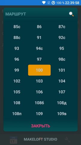 МИНСК расписание транспорта для Android — скриншот 5
