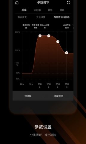 MOZA Racing для Android — скриншот 2