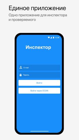 МП. Инспектор — скриншот 5