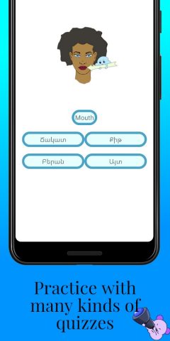 Разучите армянские слова для Android — скриншот 3