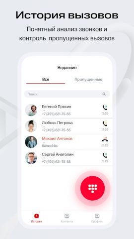 Виртуальная АТС МТТ для Android — скриншот 5