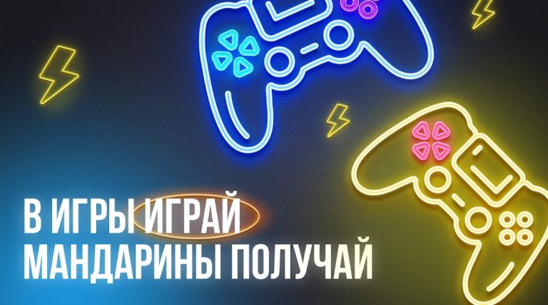 Мандарин для Android — скриншот 2