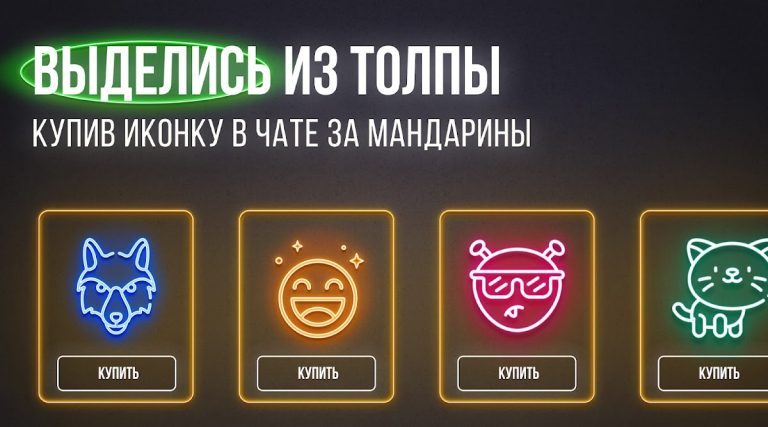 Мандарин для Android — скриншот 3
