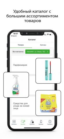 Marafett.ru для iOS — скриншот 2
