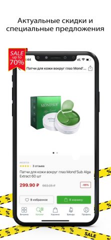 Marafett.ru для iOS — скриншот 3