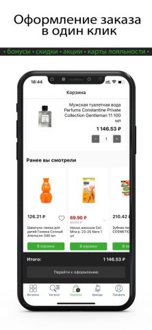 Marafett.ru для iOS — скриншот 4