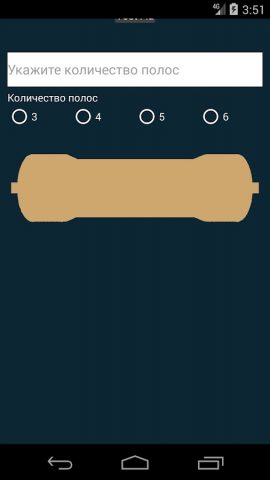 Маркировка резисторов для Android — скриншот 5