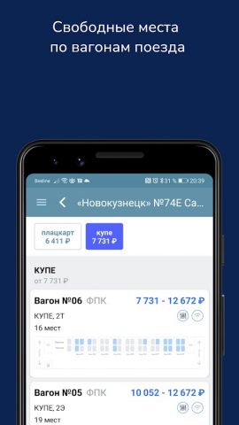 Маршруты.ру для Android — скриншот 5