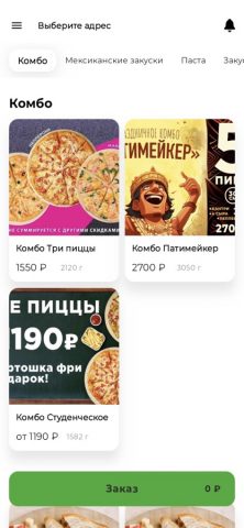 Maya Pizza для iOS — скриншот 2