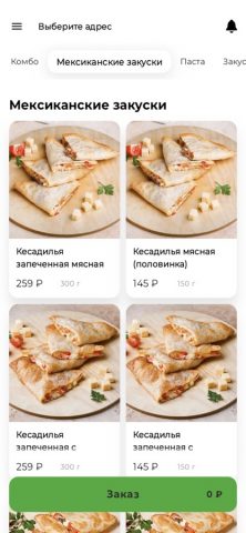 Maya Pizza для iOS — скриншот 3