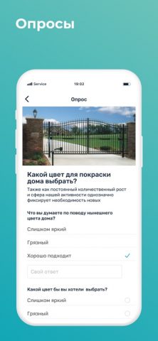 Мажордом для iOS — скриншот 4