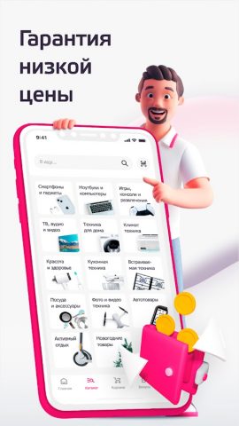 Mechta.kz для Android — скриншот 1