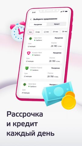 Mechta.kz для Android — скриншот 2