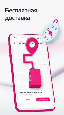 Mechta.kz для Android — скриншот 3