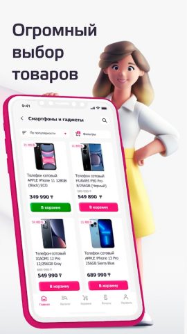 Mechta.kz для Android — скриншот 5