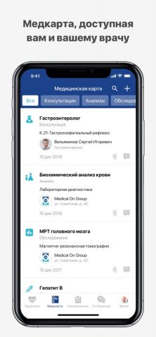 Medical On Group для iOS — скриншот 1