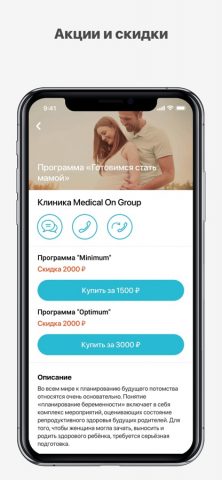 Medical On Group для iOS — скриншот 4