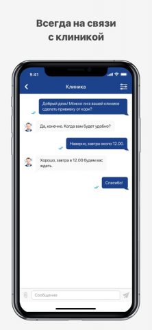 Medical On Group для iOS — скриншот 5