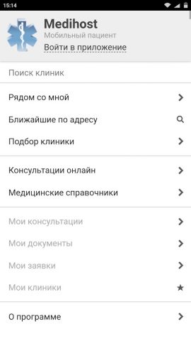 Medihost консультации врачей для Android — скриншот 1