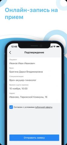Медис для Android — скриншот 1
