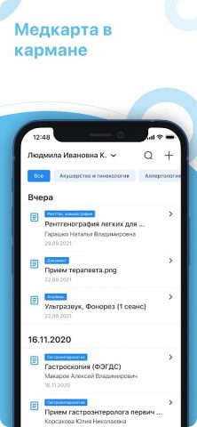 Медис для Android — скриншот 2