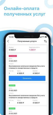 Медис для Android — скриншот 4