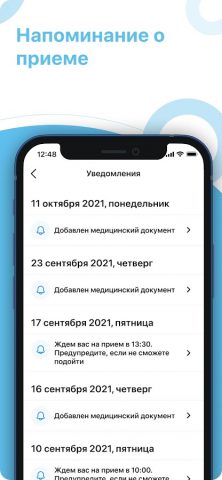 Медис для Android — скриншот 5