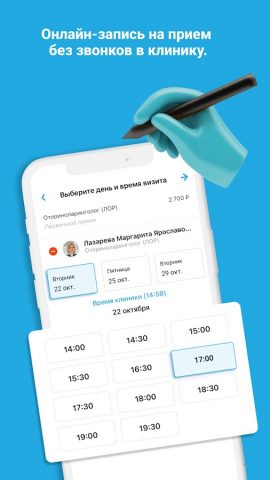 Медицинский центр «Семья» для Android — скриншот 1