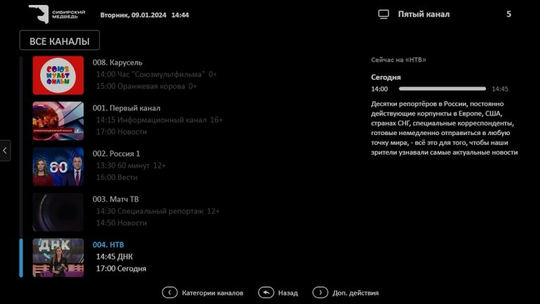 Медведь ТВ для Android — скриншот 3