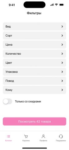 Мега Цветы для iOS — скриншот 5