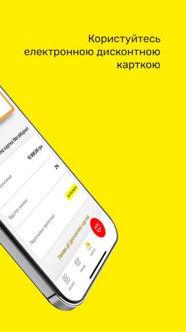 МегаМаркет для Android — скриншот 2