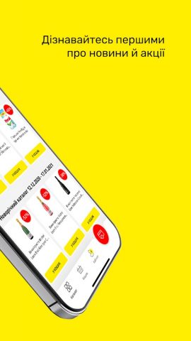 МегаМаркет для Android — скриншот 4
