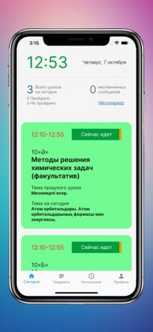 Mektep.EDUS для учителей для iOS — скриншот 2