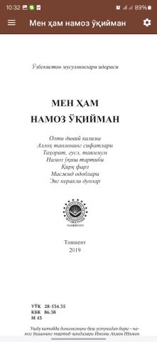 Мен ҳам намоз ўқийман для Android — скриншот 1