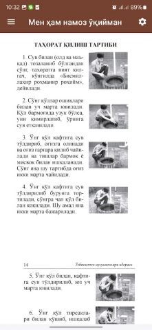 Мен ҳам намоз ўқийман для Android — скриншот 2