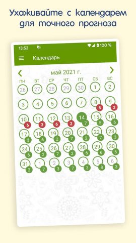 Менеджер Комнатных Растений для Android — скриншот 4